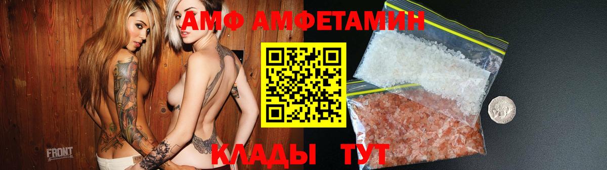 Amphetamine Premium  Вход с VPN  Amphetamine  Мирный  АМФЕТАМИН 