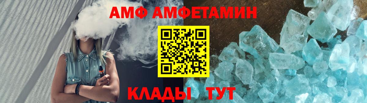 Amphetamine VHQ Мирный