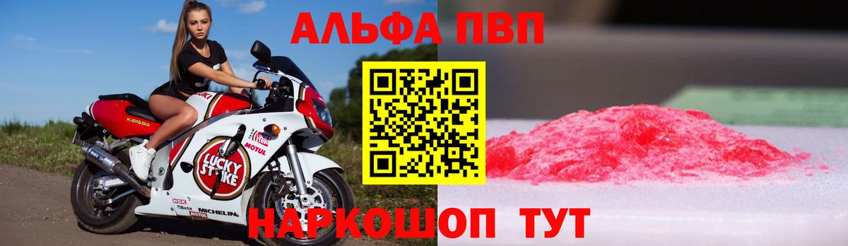 Alpha-PVP VHQ Мирный