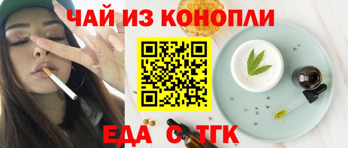 Canna-Cookies конопля Мирный