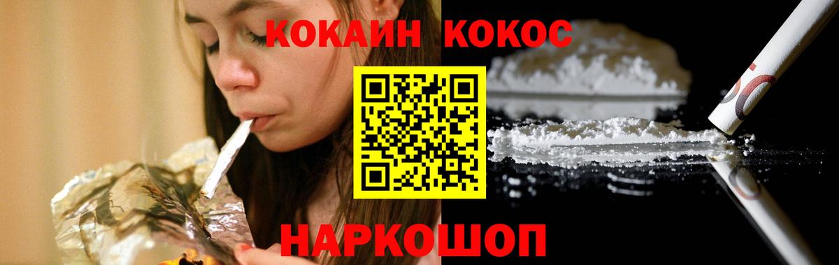 КОКАИН Fish Scale  КОКАИН Перу  Мирный  Вход с VPN 