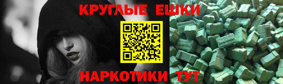Мирный  Экстази таблы  Вход с VPN  наркошоп  Ecstasy 300 mg 