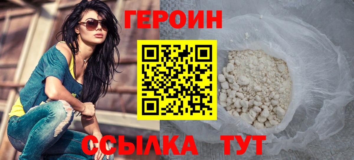 Мирный  Героин VHQ  Вход с VPN 