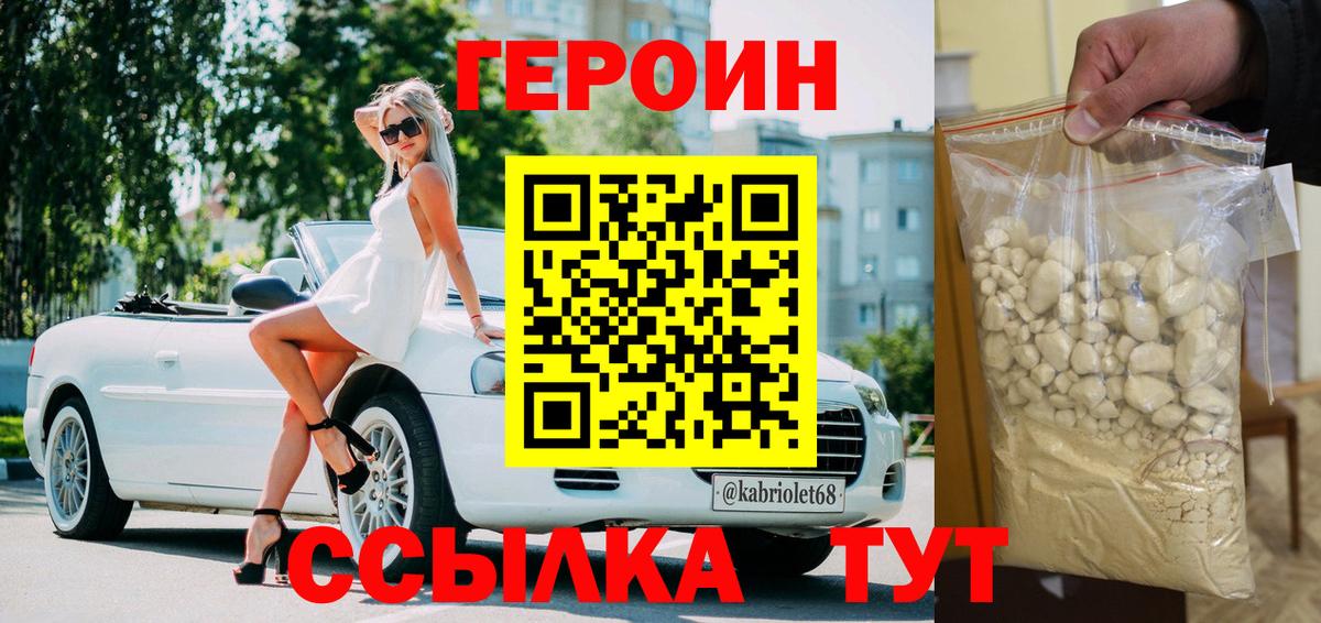 ГЕРОИН Афган Мирный