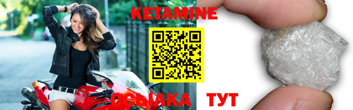 Мирный  Кетамин ketamine  КЕТАМИН ketamine  Вход с VPN 