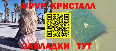 кристаллы Дубна