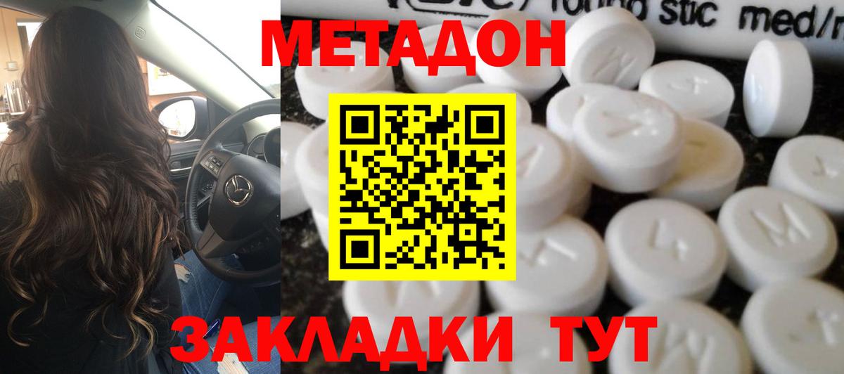 Метадон VHQ  kraken маркетплейс  Вход с VPN  Мирный  Метадон мёд 