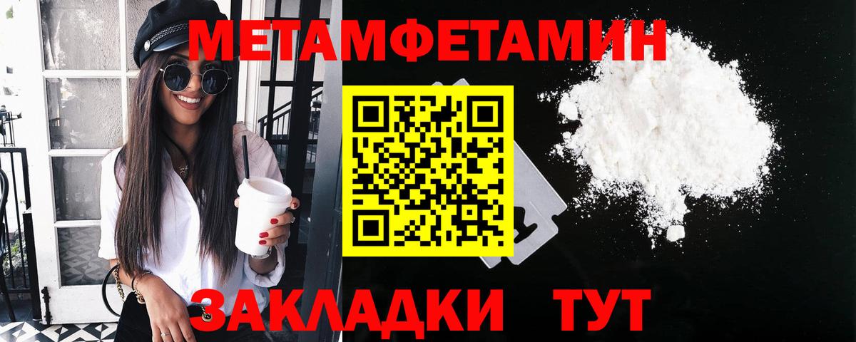 МЕТАМФЕТАМИН мет Мирный