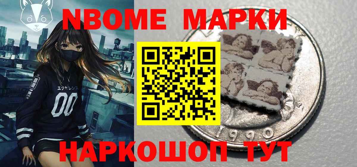Наркотические марки 1,5мг  Вход с VPN  Мирный 