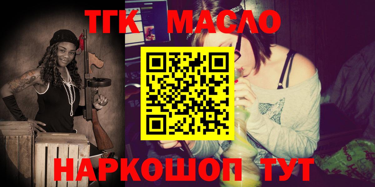 Дистиллят ТГК гашишное масло  Вход с VPN  наркотики  Дистиллят ТГК концентрат  Мирный 